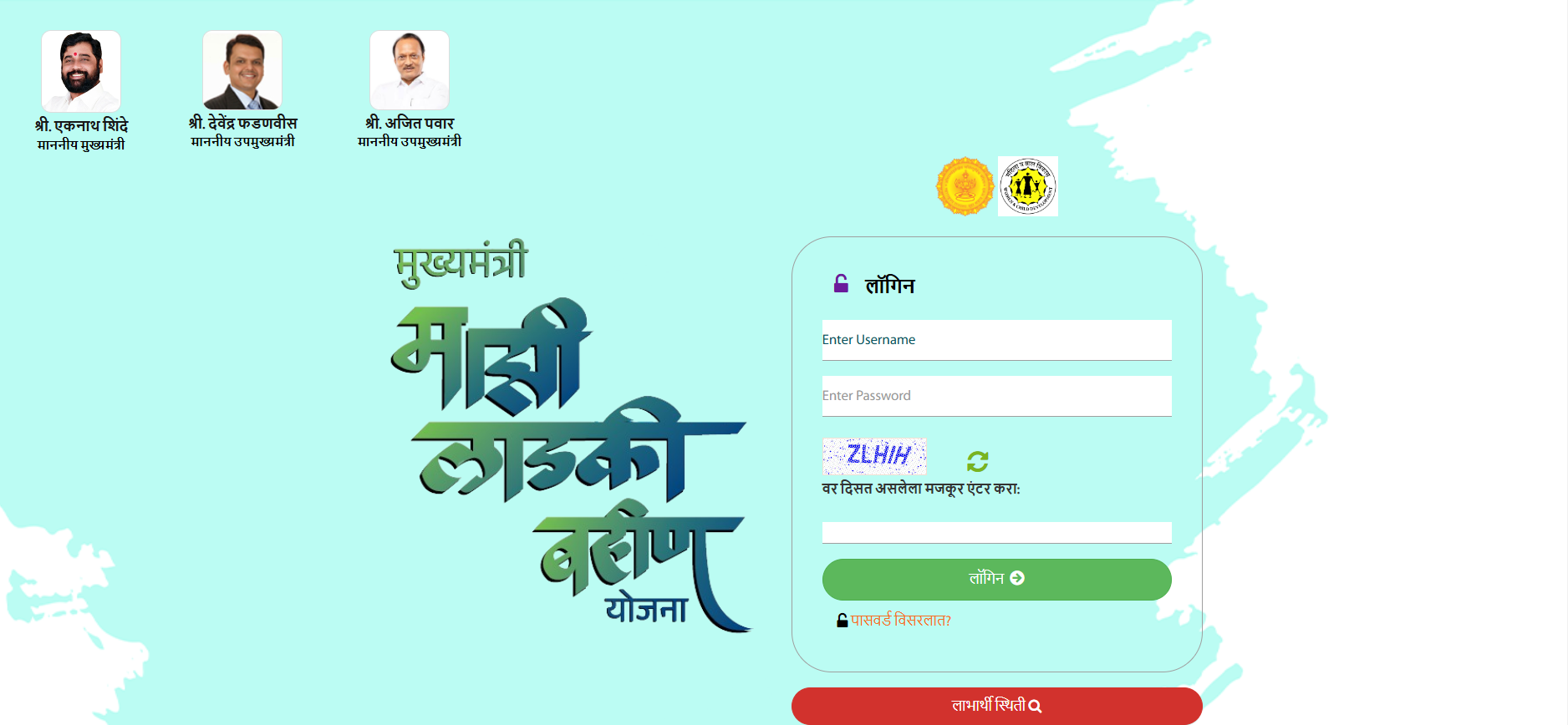 Ladki Bahin Yojana Form Application