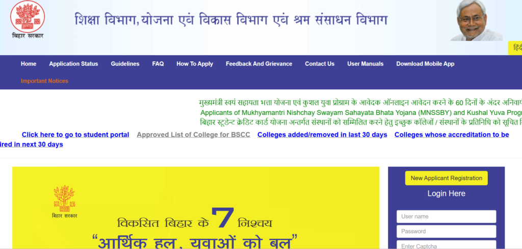 Bihar Berojgari Bhatta Yojana